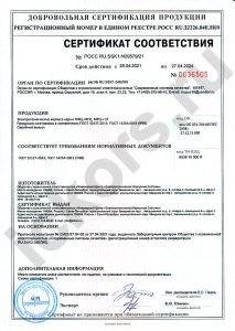 Сертификат на IP шкафы АйСиКорс