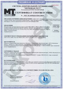 Сертификат Металлические Электротехнические Корпуса ГОСТ 60439-2012 51321.1-2007